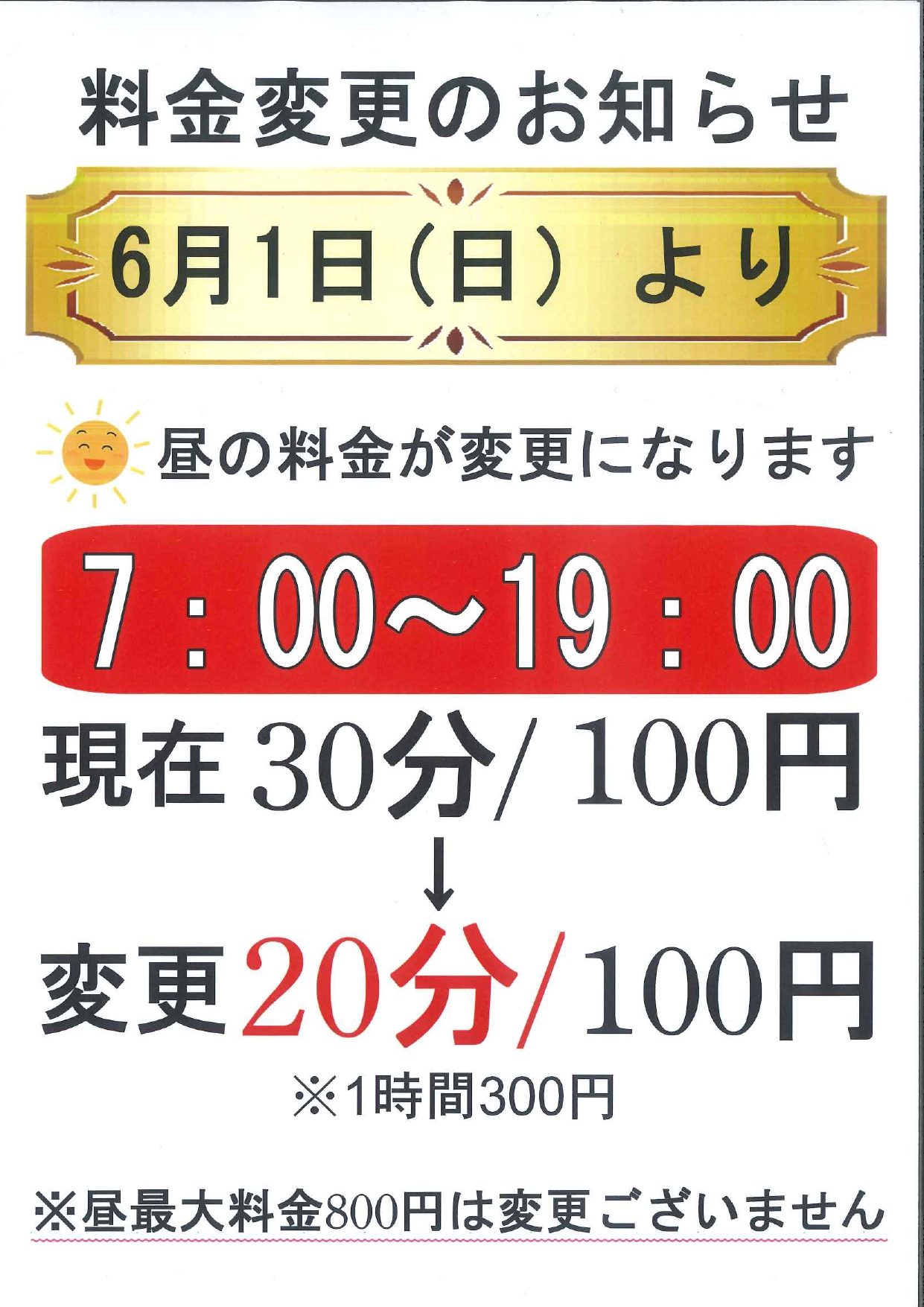 takashimaya